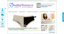 Desktop Screenshot of healthywoman.ru